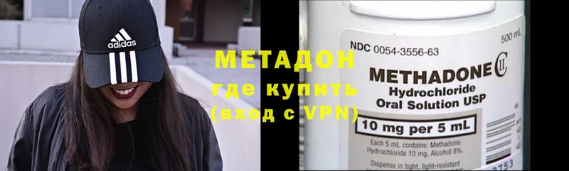 магазин    Алупка  Метадон VHQ 